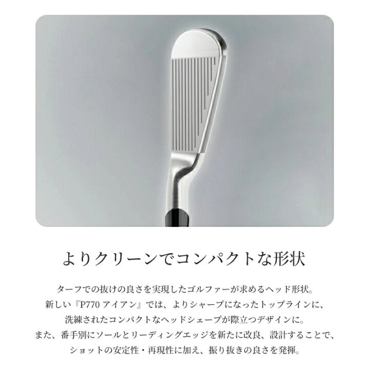 楽天市場】テーラーメイド P770 アイアン 5本セット（#6-PW）日本正規 