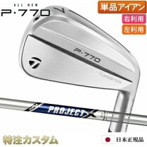 楽天市場】テーラーメイド p770 アイアン単品の通販