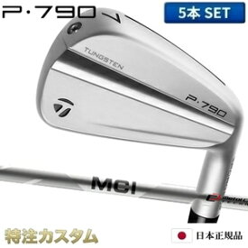 テーラーメイド P790 アイアン 5本セット（#6-PW）日本正規品 2023 フジクラ MCI50,MCI60,MCI70,MCI80,MCI90[TaylorMade P790アイアン IRON][メーカーカスタム][特注][日本仕様][右打用/左利き用/レフティ/レフトハンド]