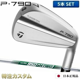 テーラーメイド P790 アイアン 5本セット（#6-PW）日本正規品 2023 N.S.PRO 950GH neo ( NS950ネオ / ns950neo ) [TaylorMade P790アイアン IRON][メーカーカスタム][特注][日本仕様][右打用/左利き用/レフティ]