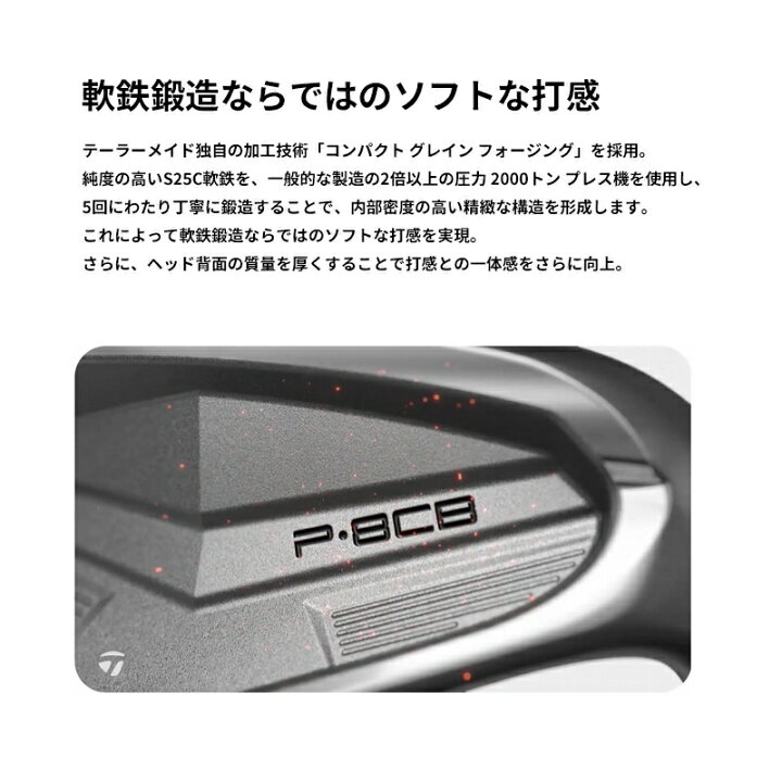楽天市場】テーラーメイド P8CB アイアン 5本セット（#6-PW）日本正規 