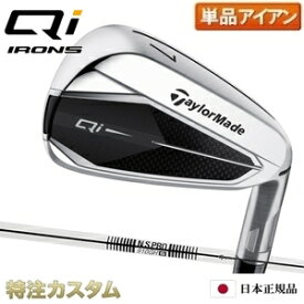 テーラーメイド Qi アイアン 単品（#4,#5,#6,#7,#8,#9,PW,AW,SW 番アイアン）日本正規品 2024 N.S.PRO 910GH（NS910）[TaylorMade Qi Iron キューアイ アイアン Qi10 アイアン][メーカーカスタム][特注][日本仕様][右打用/左利き用/レフティ/レフトハンド]