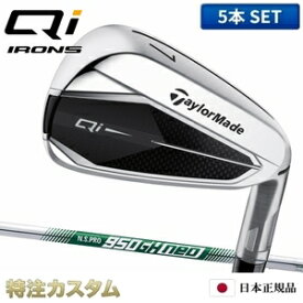 テーラーメイド Qi アイアン 5本セット（#6-PW）日本正規品 2024 N.S.PRO 950GH neo（NS950ネオ/ns950neo）[TaylorMade Qi Iron キューアイ アイアン][メーカーカスタム][特注][日本仕様][右打用/左利き用/レフティ/レフトハンド]