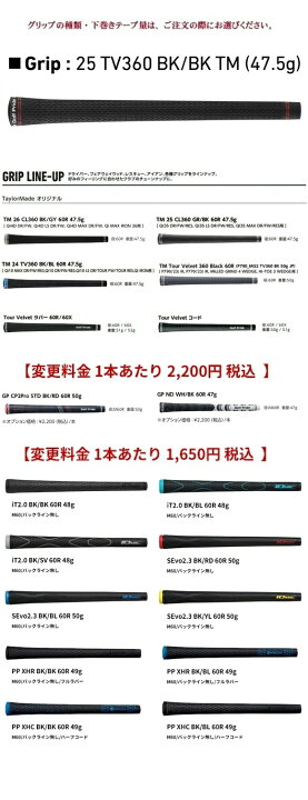 楽天市場】【日本正規品・純正】テーラーメイド スリーブ付きシャフト 