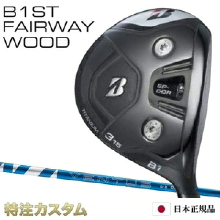 楽天市場】ブリヂストン B1 ST フェアウェイウッド 日本正規品 2023 FW 