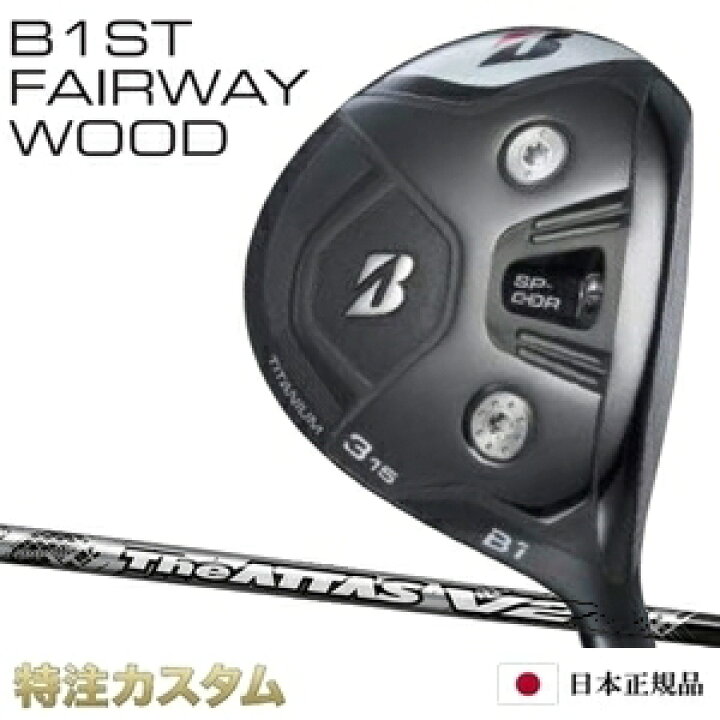 楽天市場】ブリヂストン B1 ST フェアウェイウッド 日本正規品 2023 FW 