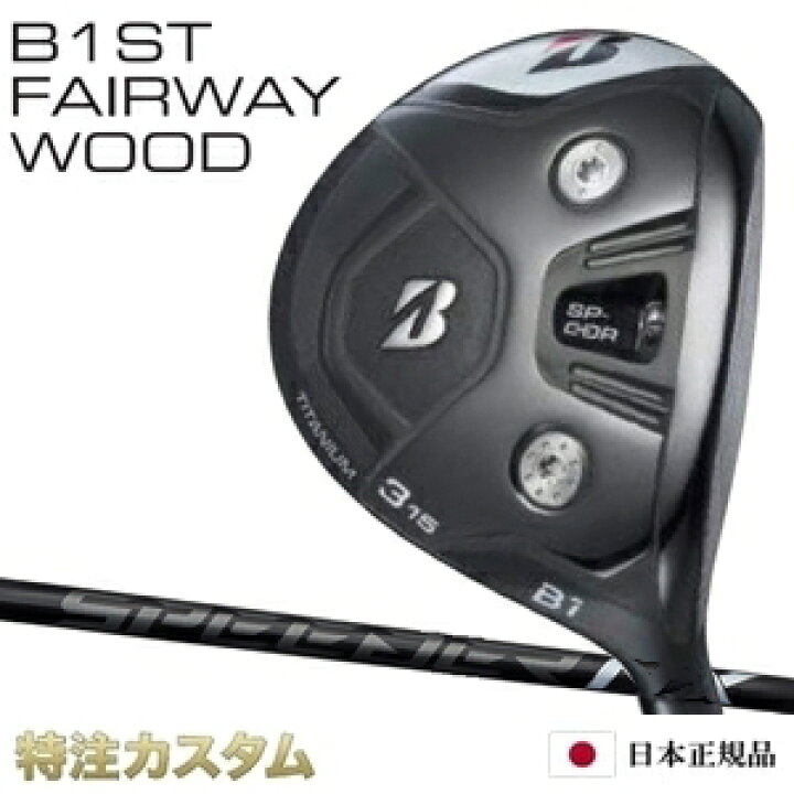 楽天市場】ブリヂストン B1 ST フェアウェイウッド 日本正規品 2023 FW  