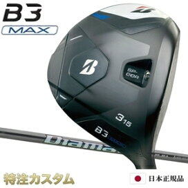 楽天市場】 フェアウェイウッド > ブリヂストン > B3 MAX フェアウェイ 