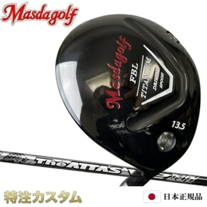 楽天市場】マスダゴルフ FBL チタン フェアウェイウッド UST mamiya 