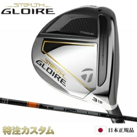 テーラーメイド ステルスグローレ フェアウェイウッド 日本正規品 2022 テンセイ プロ オレンジ 1K（TENSEI Pro ORANGE 1K 50,60,70）[TaylorMade STEALTH Gloire Fairwaywoods][メーカーカスタム][特注][日本仕様][右打用]