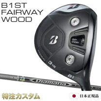 楽天市場】ブリヂストン b1st フェアウェイウッドの通販