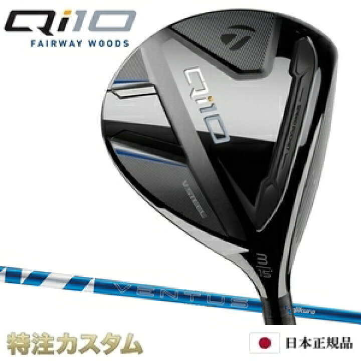 楽天市場】テーラーメイド Qi10 フェアウェイウッド FW 日本正規品 