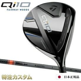 テーラーメイド Qi10 フェアウェイウッド FW 日本正規品 2024 TENSEI Pro Orange 1K 50,60,70（テンセイ プロ オレンジ 1K 50,60,70）[TaylorMade Qi10 Fairwaywoods キューアイテン][メーカーカスタム][特注][日本仕様][右打用/左用/レフティ/レフトハンド]