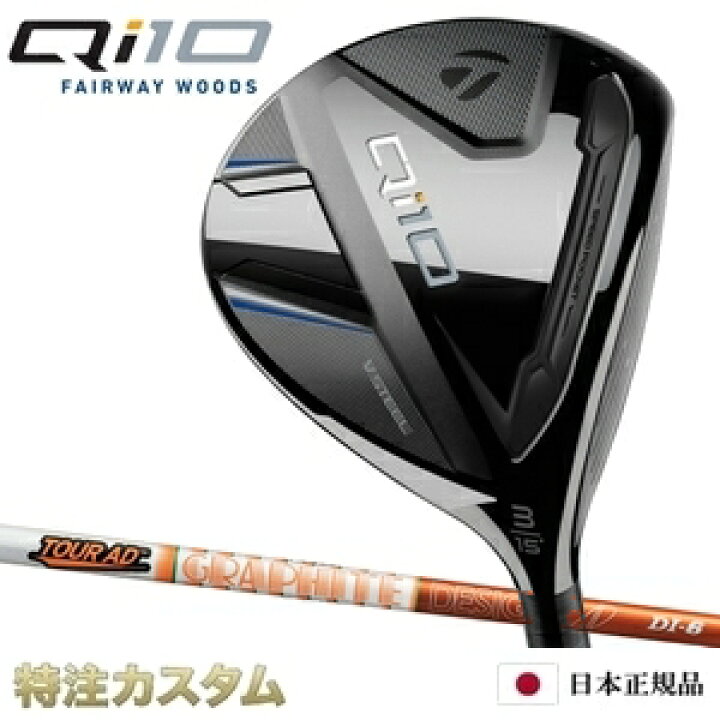 楽天市場】テーラーメイド Qi10 フェアウェイウッド FW 日本正規  