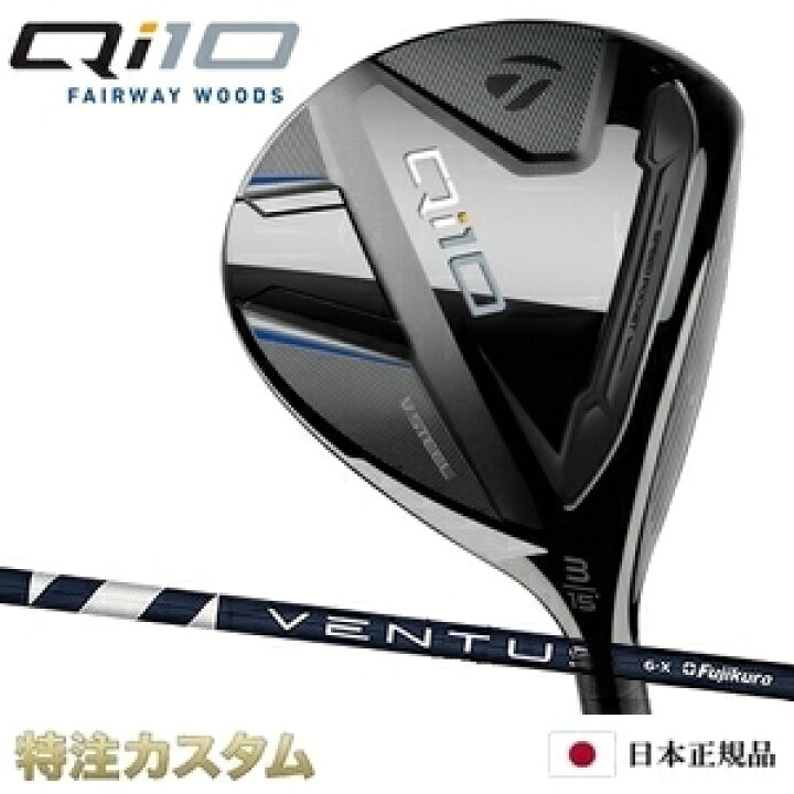 楽天市場】テーラーメイド Qi10 フェアウェイウッド FW 日本正規品  