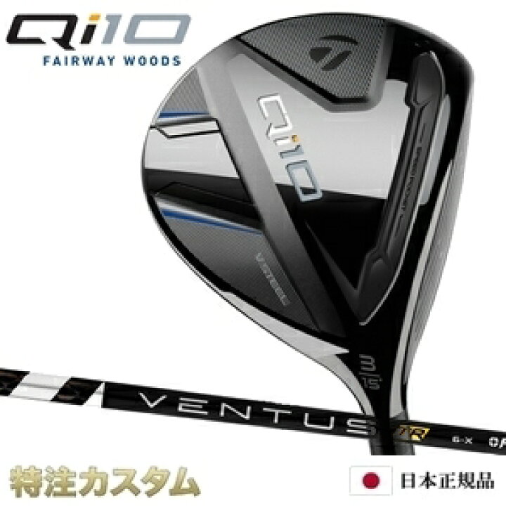 楽天市場】テーラーメイド Qi10 フェアウェイウッド FW 日本正規品 