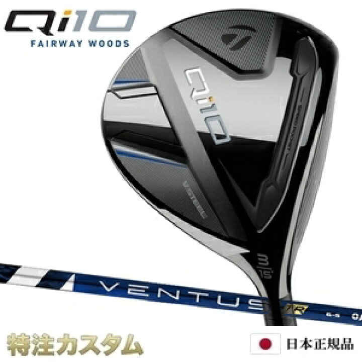楽天市場】テーラーメイド Qi10 フェアウェイウッド FW 日本正規品  