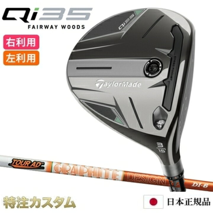 楽天市場】テーラーメイド Qi35 フェアウェイウッド FW 日本正規品 