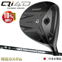 楽天市場】フェアウェイウッド 9w（ブランドテーラーメイド）の通販