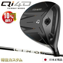 楽天市場】qi4dフェアウェイウッドの通販