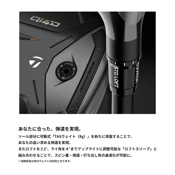 楽天市場】テーラーメイド Qi4D フェアウェイウッド 日本正規品 2026 