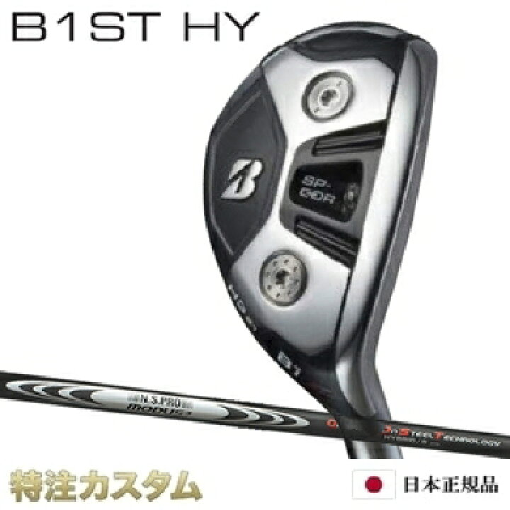楽天市場】ブリヂストン B1 ST ハイブリッド ユーティリティー 日本 