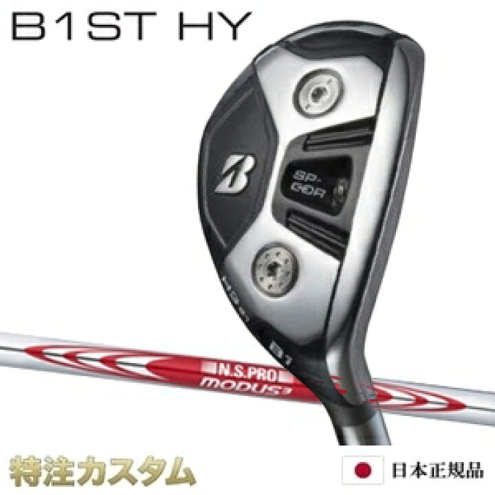 楽天市場】ブリヂストン B1 ST HY ハイブリッド ユーティリティー 日本  