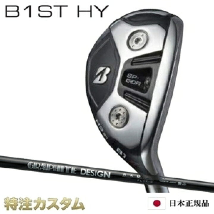 楽天市場】ブリヂストン B1 ST HY ハイブリッド ユーティリティー 日本 