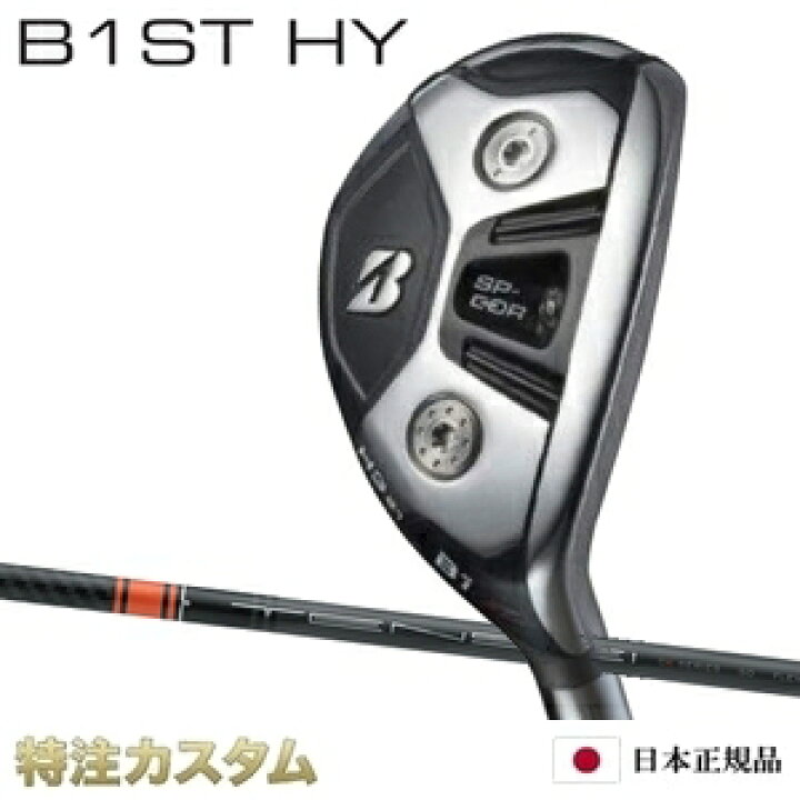 楽天市場】ブリヂストン B1 ST HY ハイブリッド ユーティリティー 日本 