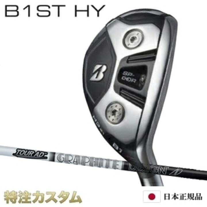 楽天市場】ブリヂストン B1 ST HY ハイブリッド ユーティリティー 日本 
