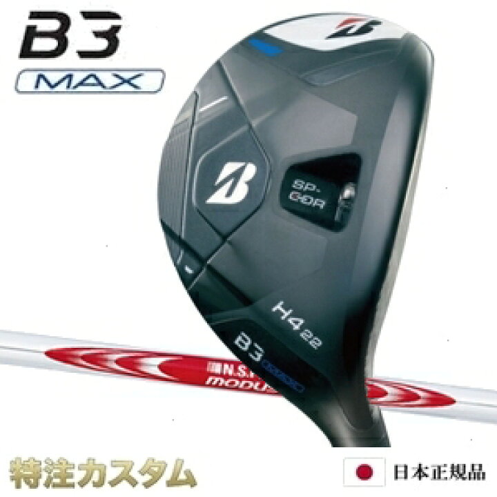 楽天市場】ブリヂストン B3 MAX HY ハイブリッド ユーティリティー 