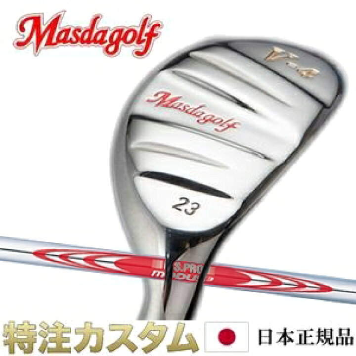 楽天市場】マスダゴルフ V-UT ネクストユーティリティ N.S.PRO MODUS 