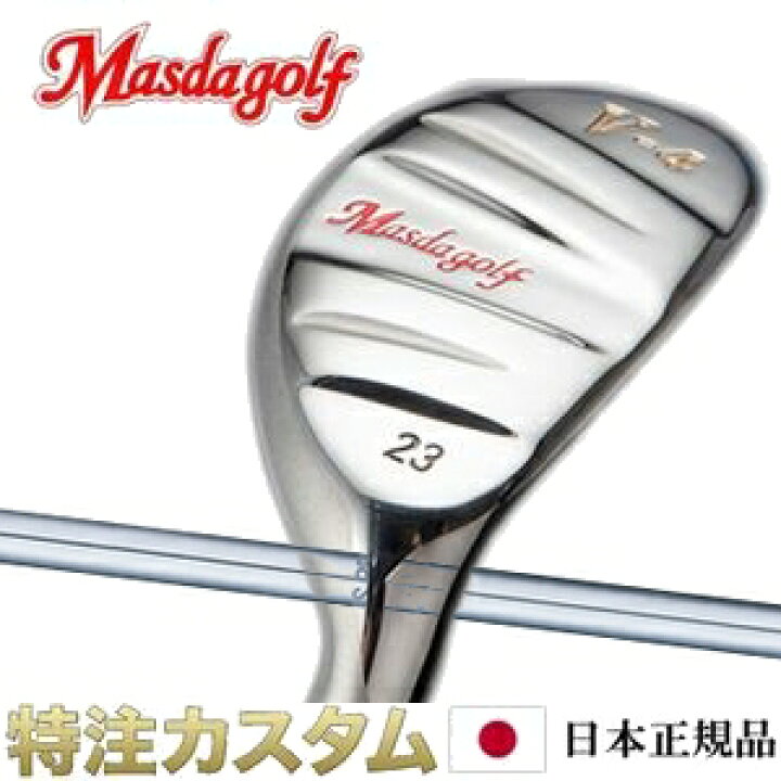 楽天市場】マスダゴルフ V-UT ネクスト ユーティリティ N.S.PRO 950GH  