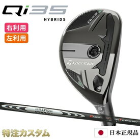 テーラーメイド Qi35 レスキュー ユーティリティ UT 日本正規品 2025 N.S.PRO MODUS HYBRID GOST（モーダス ハイブリッド ゴースト）[TaylorMade Qi35 RESCUE キューアイサーティファイブ][メーカーカスタム][特注][日本仕様][右打用/左用/レフティ/レフトハンド]