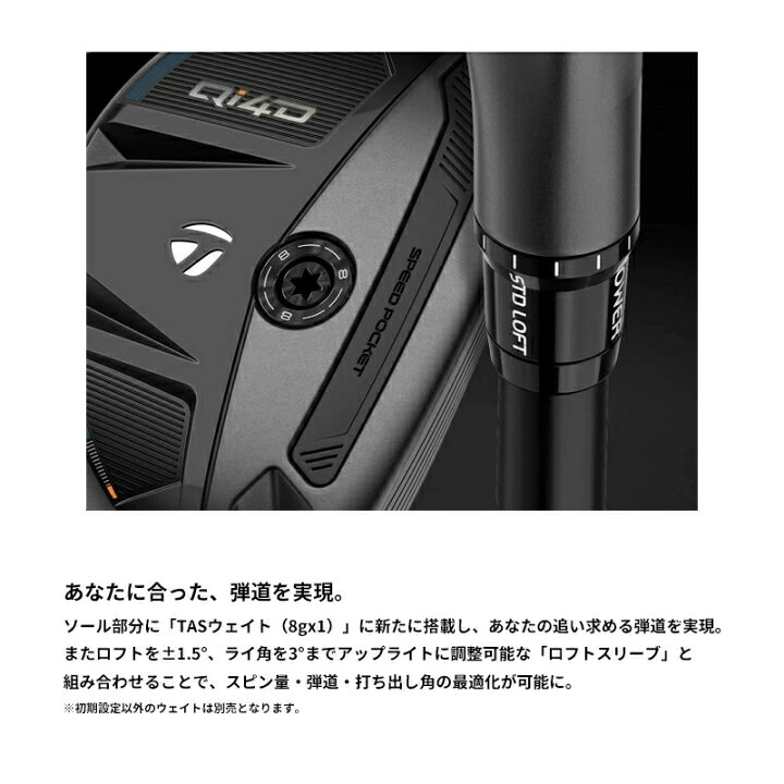 楽天市場】テーラーメイド Qi4D レスキュー ユーティリティ 日本正規品 