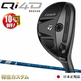 楽天市場】 ユーティリティ > テーラーメイド > Qi4D レスキュー 