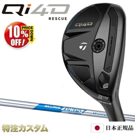 楽天市場】 ユーティリティ > テーラーメイド > Qi4D レスキュー 