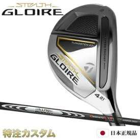 テーラーメイド ステルス グローレ レスキュー ユーティリティ 日本正規品 2022 N.S.PRO MODUS HYBRID GOST（モーダス ハイブリッド ゴースト）[TaylorMade STEALTH Gloire RESCUE][メーカーカスタム][特注][日本仕様][右打用]