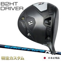 楽天市場】b2ht ドライバー ブリヂストンの通販