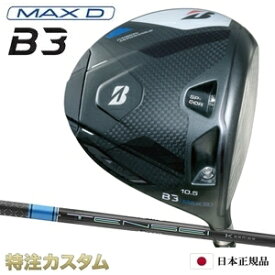 ブリヂストン B3 MAX D ドライバー 日本正規品 2024 TENSEI PRO BLUE 1K（テンセイ プロ ブルー ワンケー 50,60,70,80）[B3 マックスD ドライバー/BRIDGESTONE/B3MAXD/DRIVER/右打用][メーカーカスタム][特注][日本仕様]