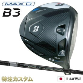 ブリヂストン B3 MAX D ドライバー 日本正規品 2024 TENSEI PRO WHITE 1K（テンセイ プロ ホワイト ワンケー 50,60,70,80）[B3 マックスD ドライバー/BRIDGESTONE/B3MAXD/DRIVER/右打用][メーカーカスタム][特注][日本仕様]