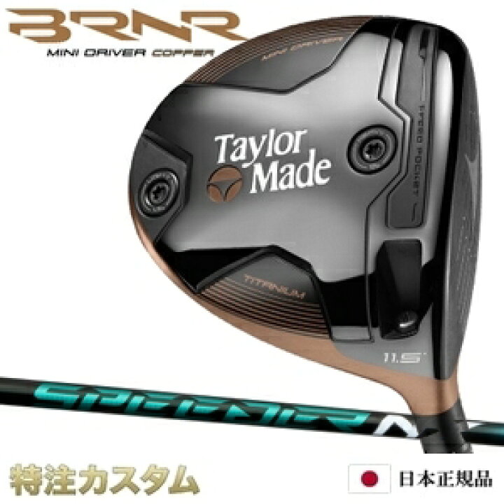 楽天市場】テーラーメイド バーナー ミニドライバー BRNR MINI 2024 