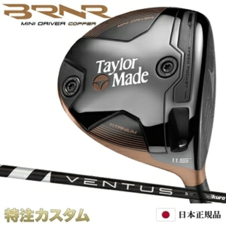 楽天市場】テーラーメイド バーナー ミニドライバー BRNR MINI 2024  