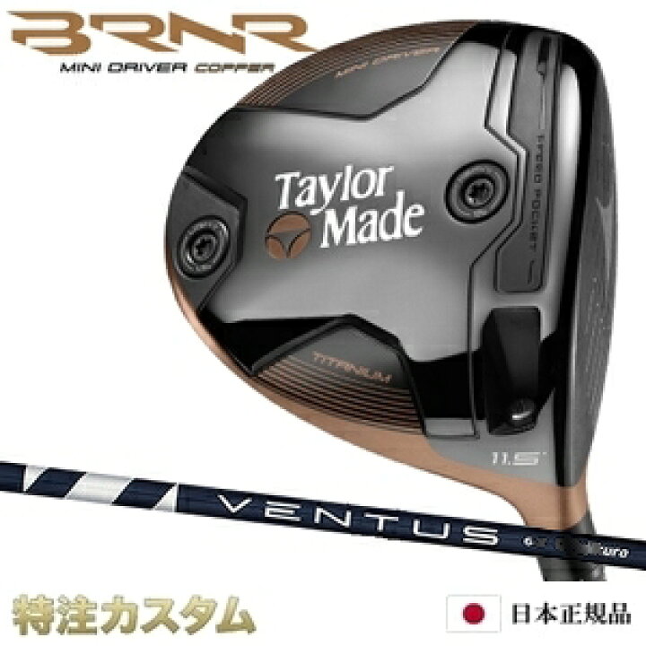 楽天市場】テーラーメイド バーナー ミニドライバー BRNR MINI 2024 