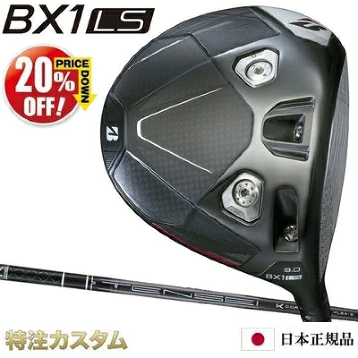 楽天市場】ブリヂストン BX1 LS ドライバー 日本正規品 2025年モデル 