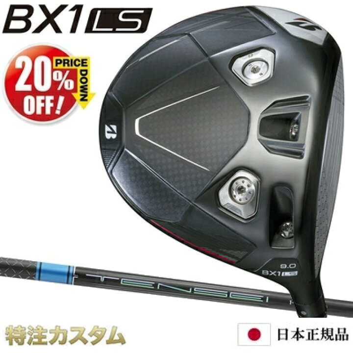 楽天市場】ブリヂストン BX1 LS ドライバー 日本正規品 2025年モデル 