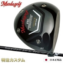 楽天市場】マスドライバーの通販