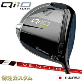 テーラーメイド Qi10 MAX ドライバー 日本正規品 2024 VENTUS TR RED 5,6,7（ベンタス TR レッド/ヴェンタス TR レッド/Velcore/ベロコア/ベルコア）[TaylorMade キューアイテン マックス ドライバー][メーカーカスタム][特注][日本仕様][右打用/左用/レフトハンド]