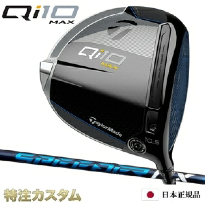 楽天市場】テーラーメイド Qi10 MAX ドライバー 日本正規品 2024 