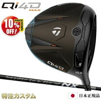 楽天市場】Qi10 MAX ドライバーの通販